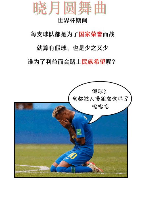 世界杯买球高手都在关注哪些细节 热门问题全解析 世界杯买球高手都在关注哪些细节 热门问题全解析